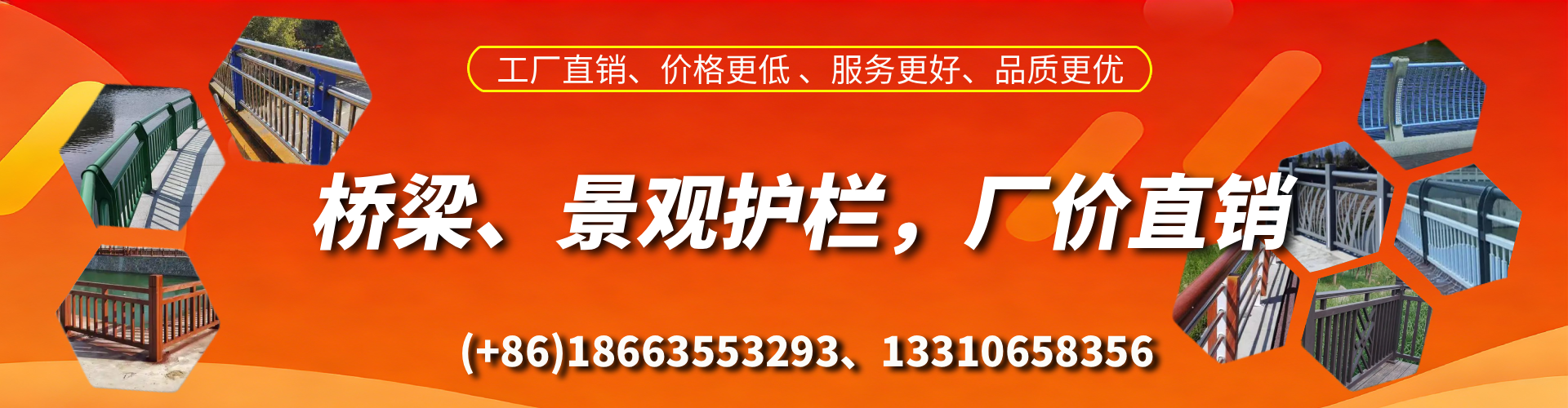 迁安市桥梁护栏生产厂家
